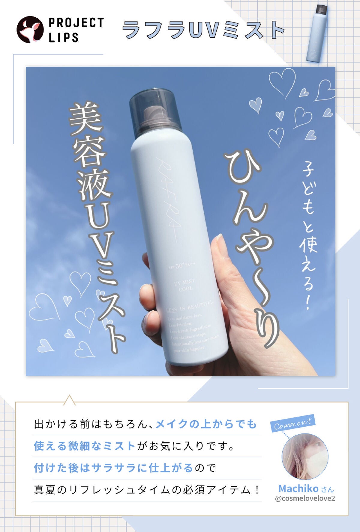 「《夏先どり特集》ベタつき解消!さらさらface&bodyをキープする"3テク"」の画像(#482034)