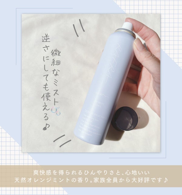 《夏先どり特集》ベタつき解消!さらさらface&bodyをキープする"3テク"の画像
