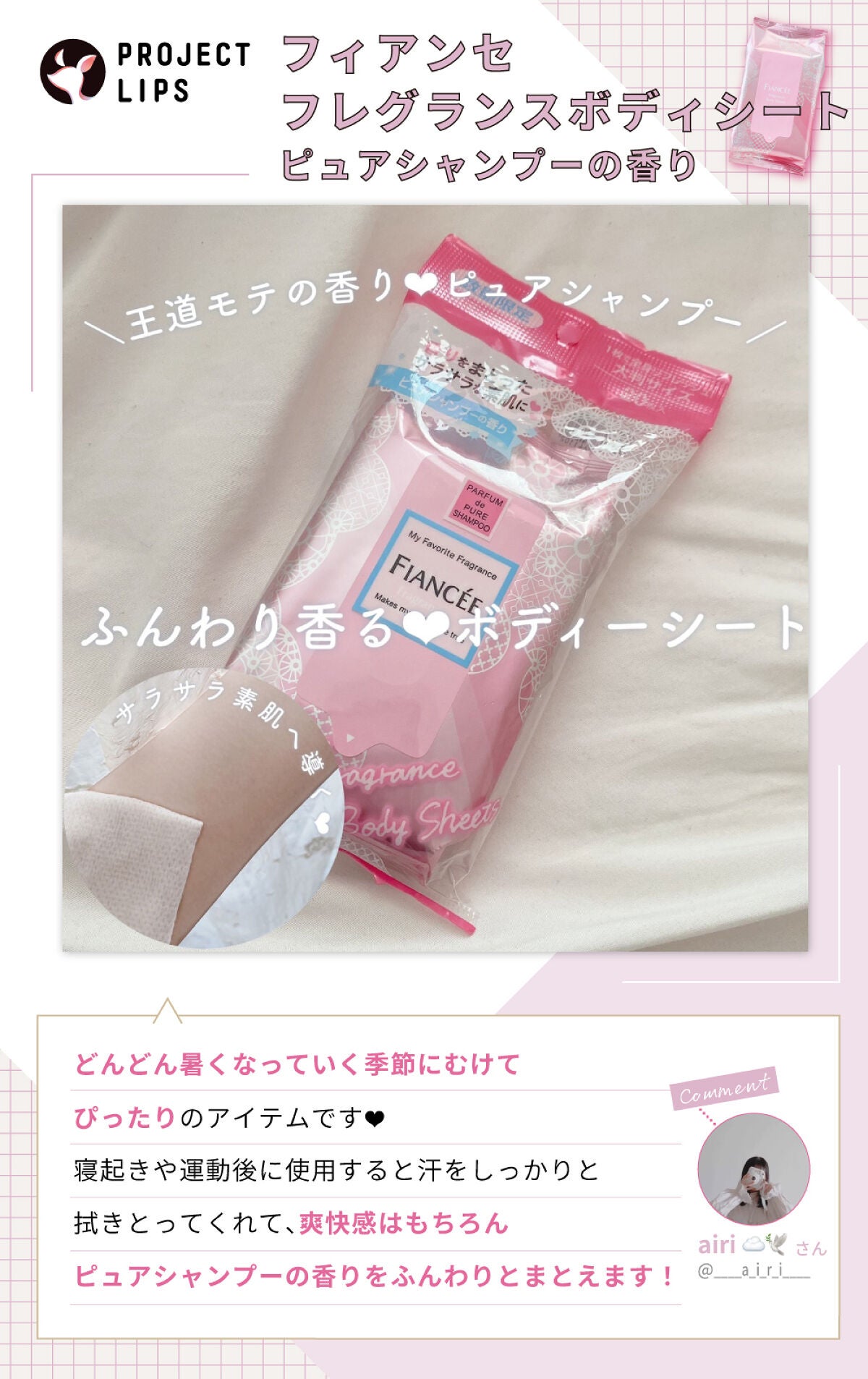 「《夏先どり特集》ベタつき解消!さらさらface&bodyをキープする"3テク"」の画像(#482036)