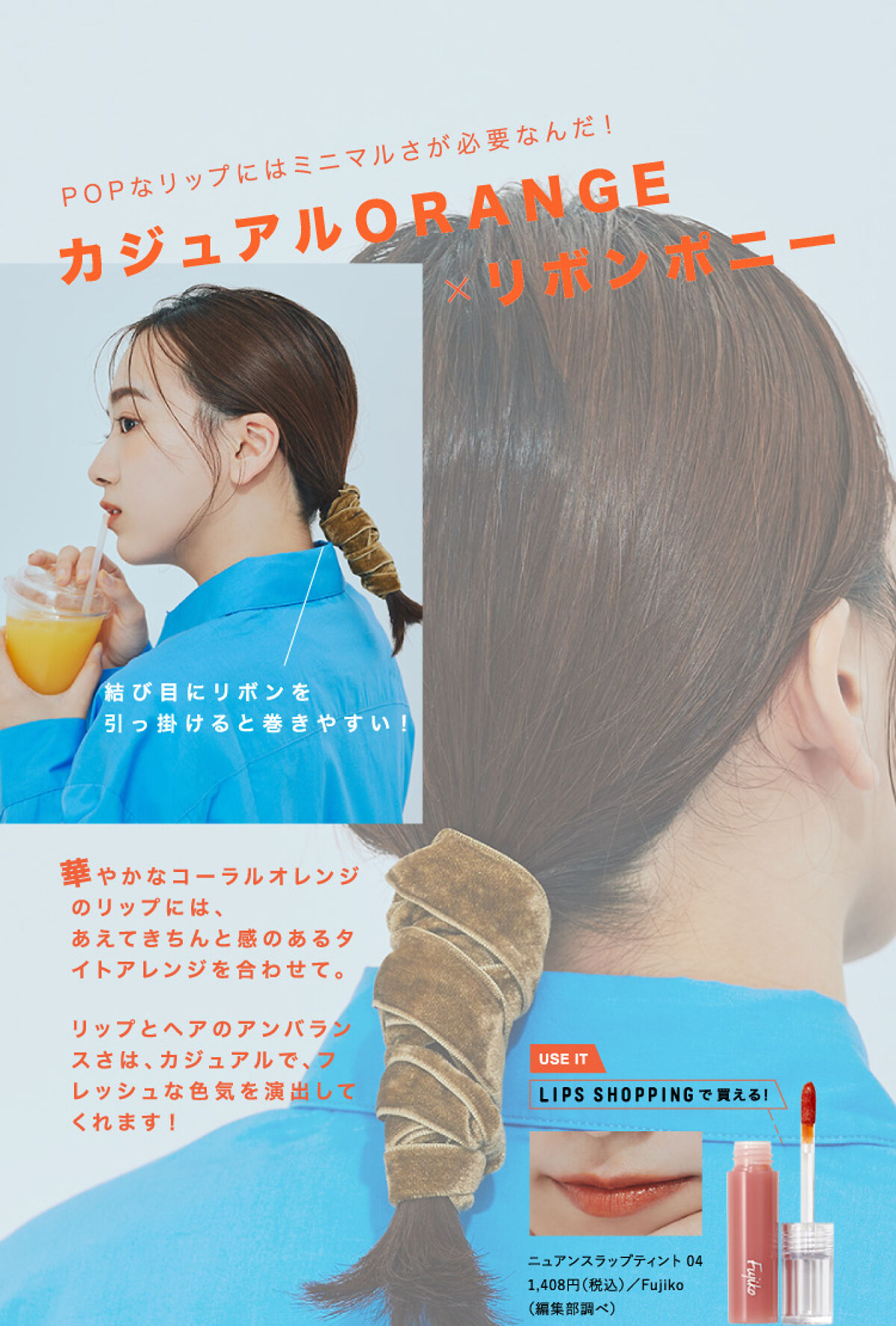 春色リップと最旬ヘアのオシャレな関係。の画像