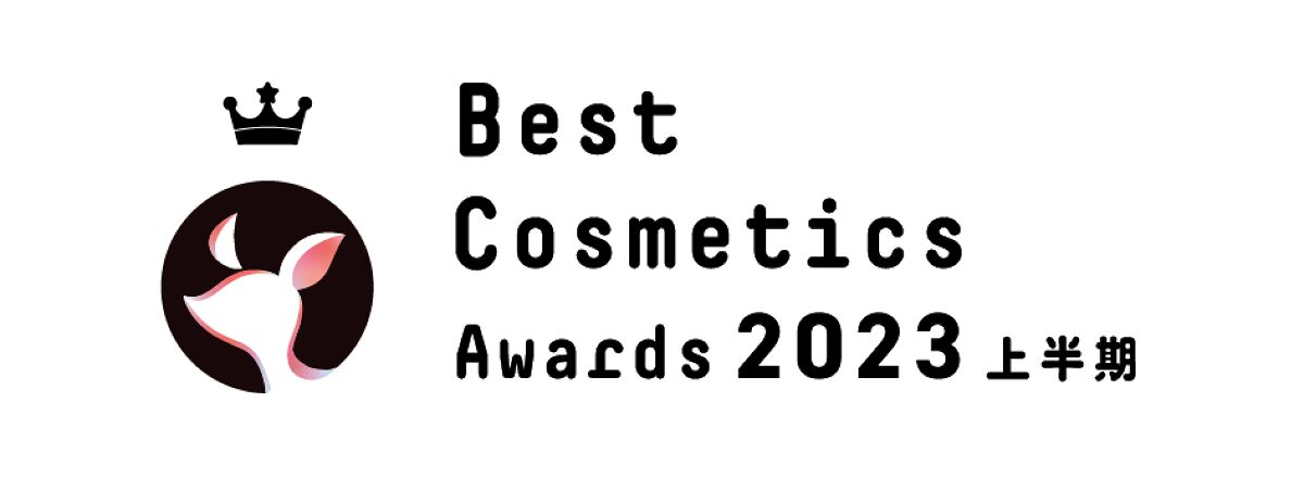 【LIPSベストコスメ2023 上半期】投票スタート!"今"お気に入りのコスメを教えての画像