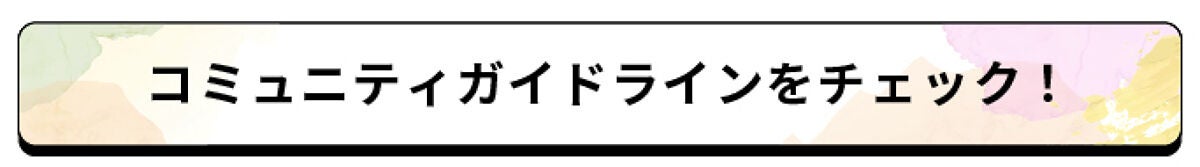 「【LIPSベストコスメ2023 上半期】投票スタート!"今"お気に入りのコスメを教えて」の画像(#483669)