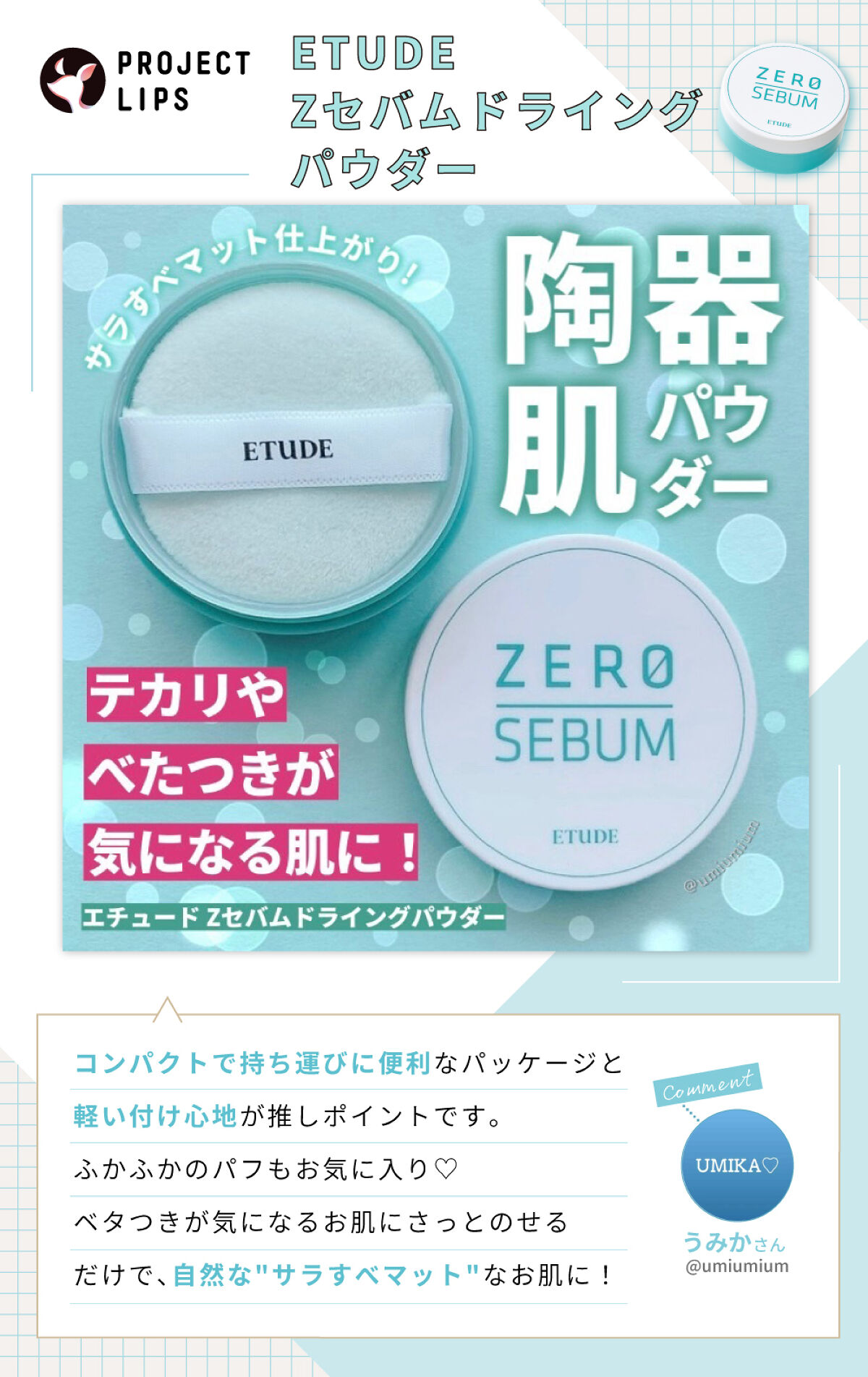 「《夏先どり特集》ベタつき解消！さらさらface＆bodyをキープする"3テク"」の画像（#483742）