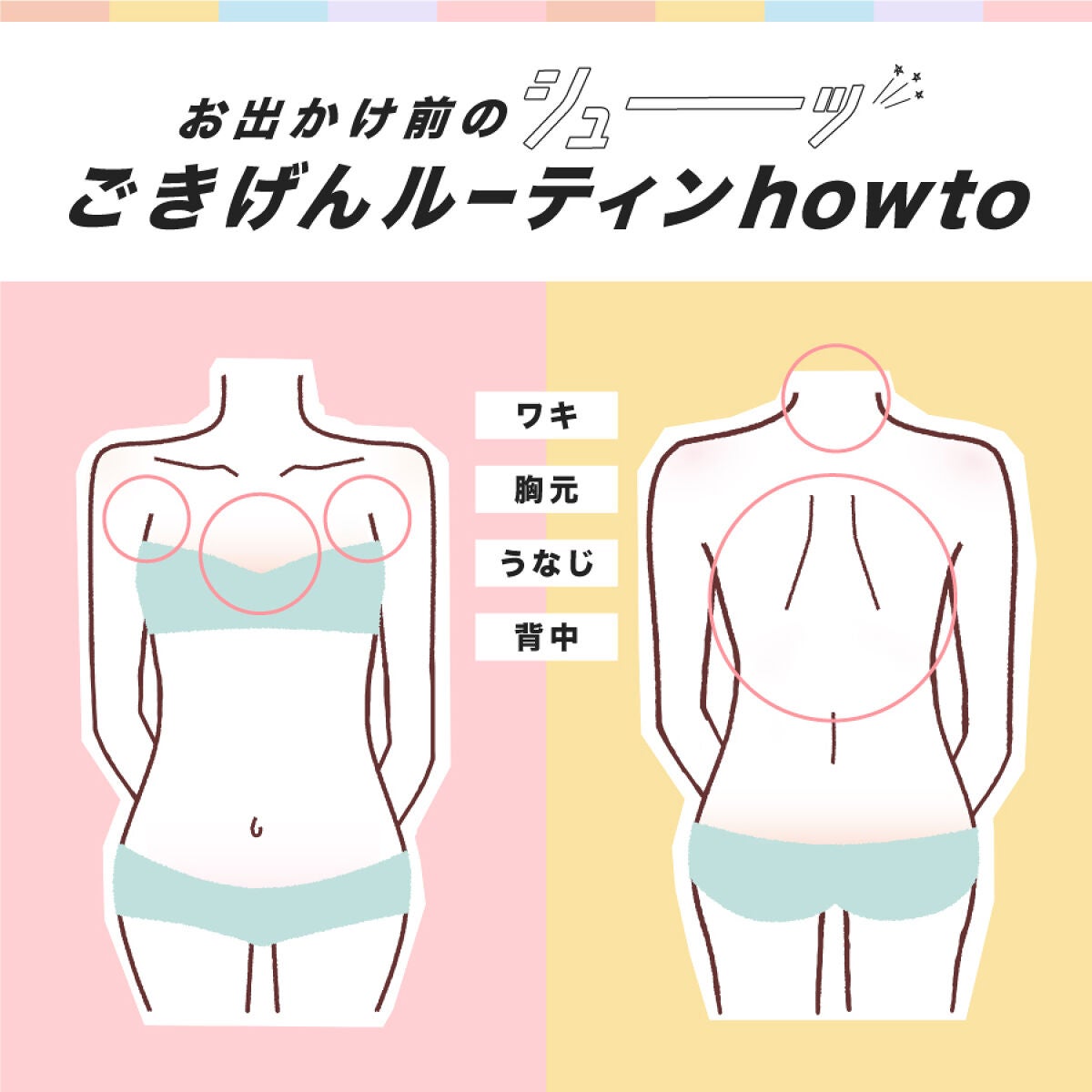 【1日を素敵にStart】〇〇〇の身だしなみで、"ごきげんルーティン"始めよう!の画像