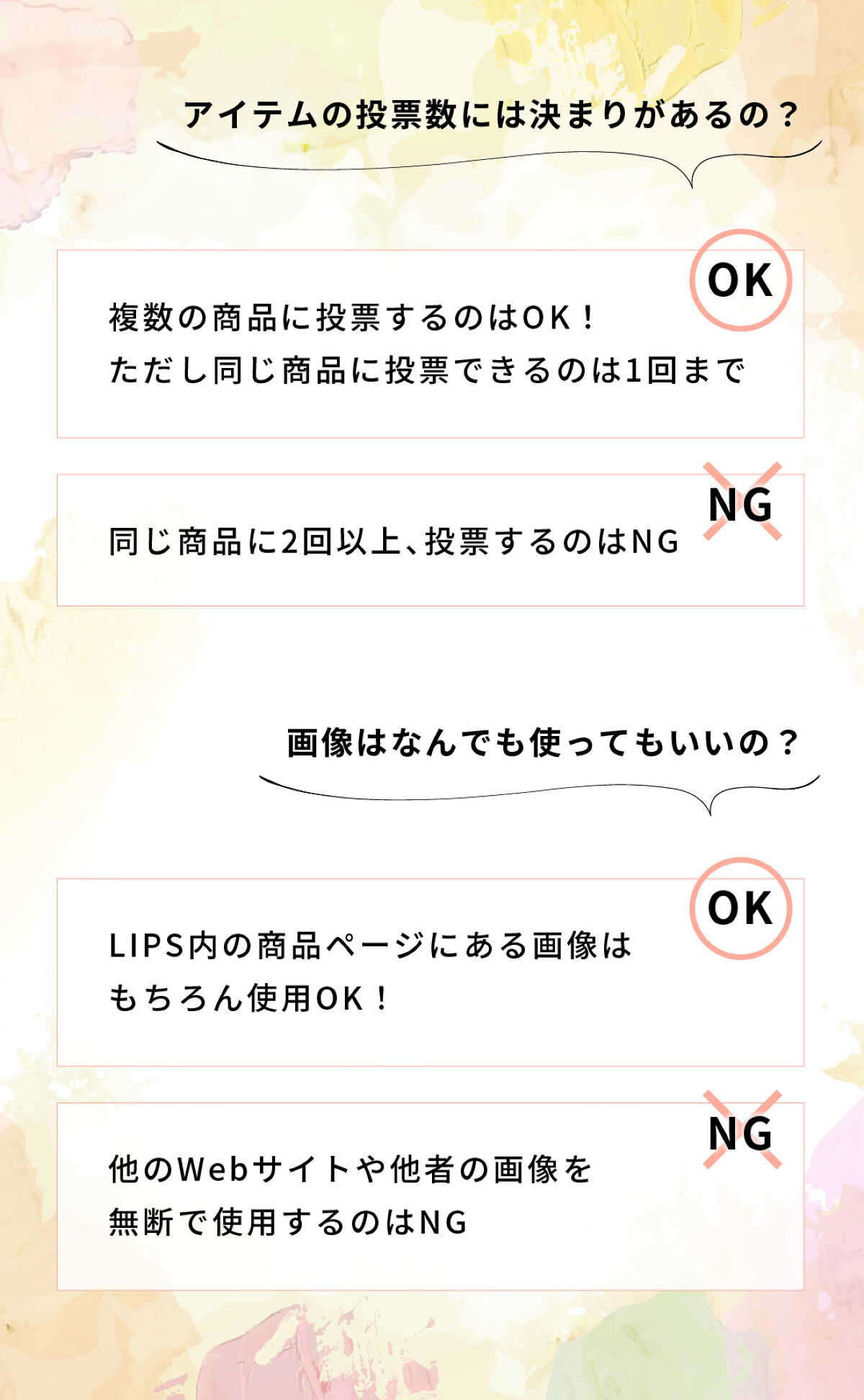 【LIPSベストコスメ2023 上半期】投票スタート！"今"お気に入りのコスメを教えての画像