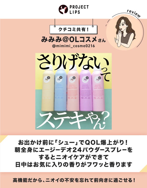 「【1日を素敵にStart】〇〇〇の身だしなみで、"ごきげんルーティン"始めよう!」の画像(#485991)