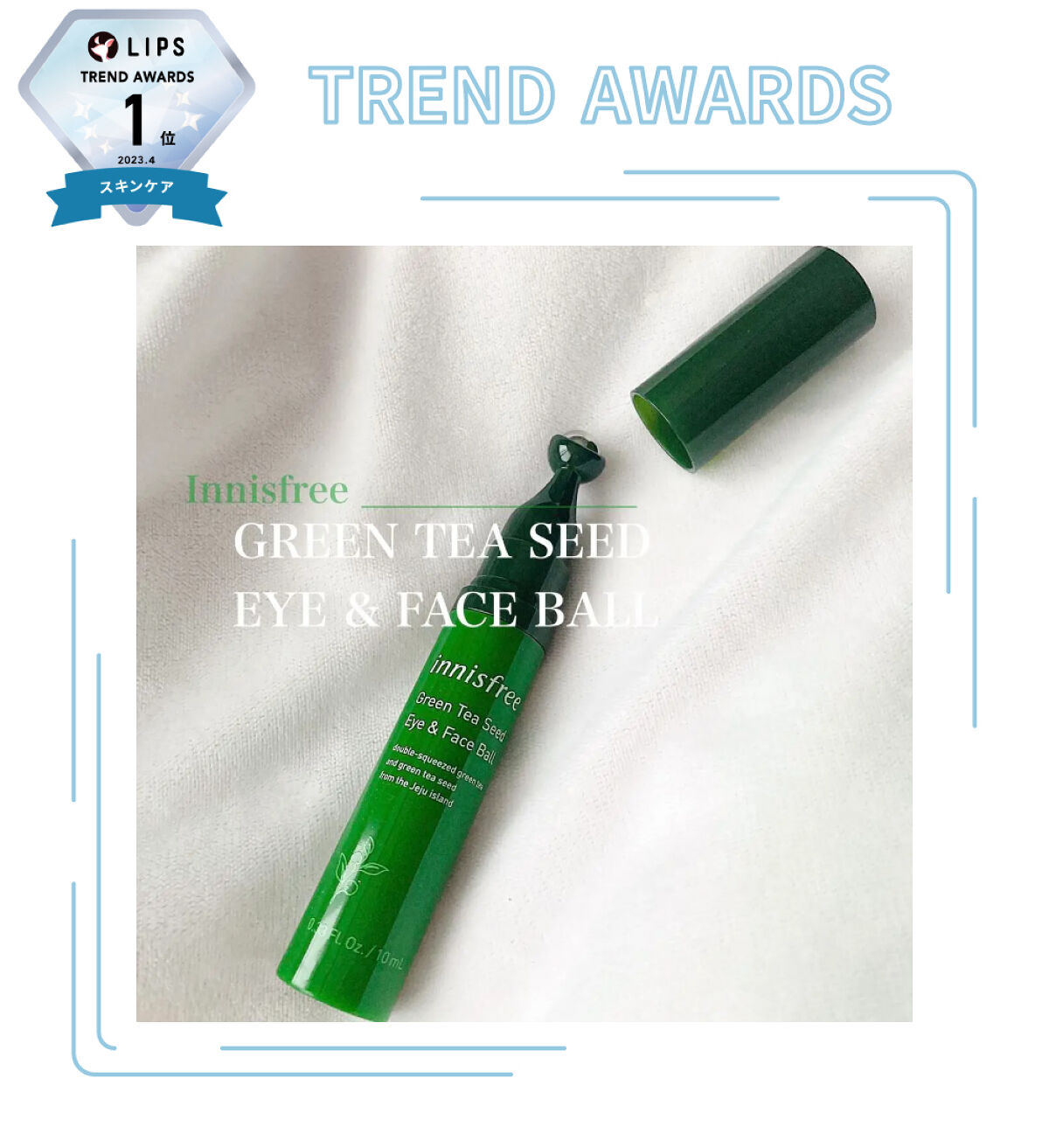 「【LIPS月間トレンド賞】2023年4月、チェック必須な最旬アイテムを発表！」の画像（#486663）