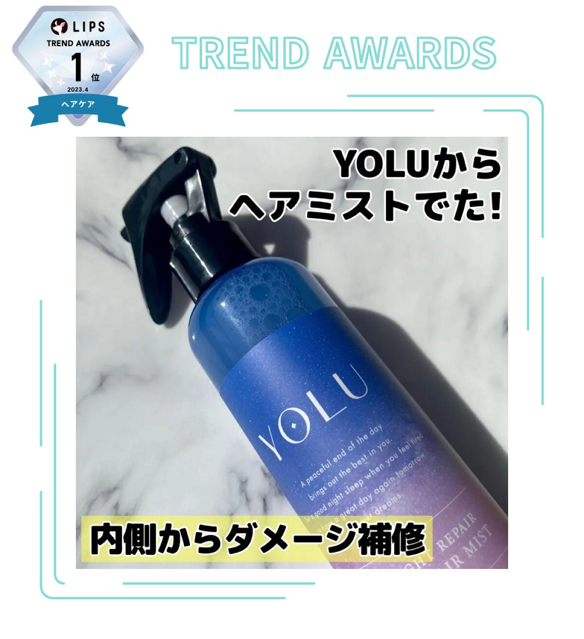 「【LIPS月間トレンド賞】2023年4月、チェック必須な最旬アイテムを発表!」の画像(#486668)