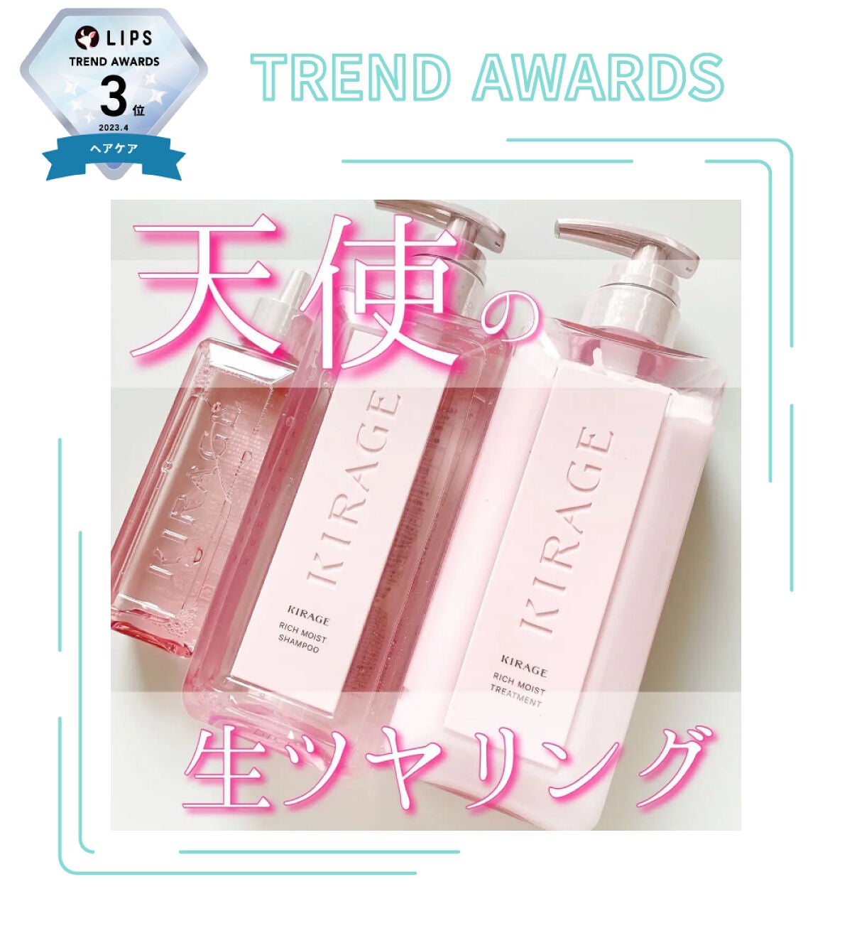 「【LIPS月間トレンド賞】2023年4月、チェック必須な最旬アイテムを発表!」の画像(#486670)