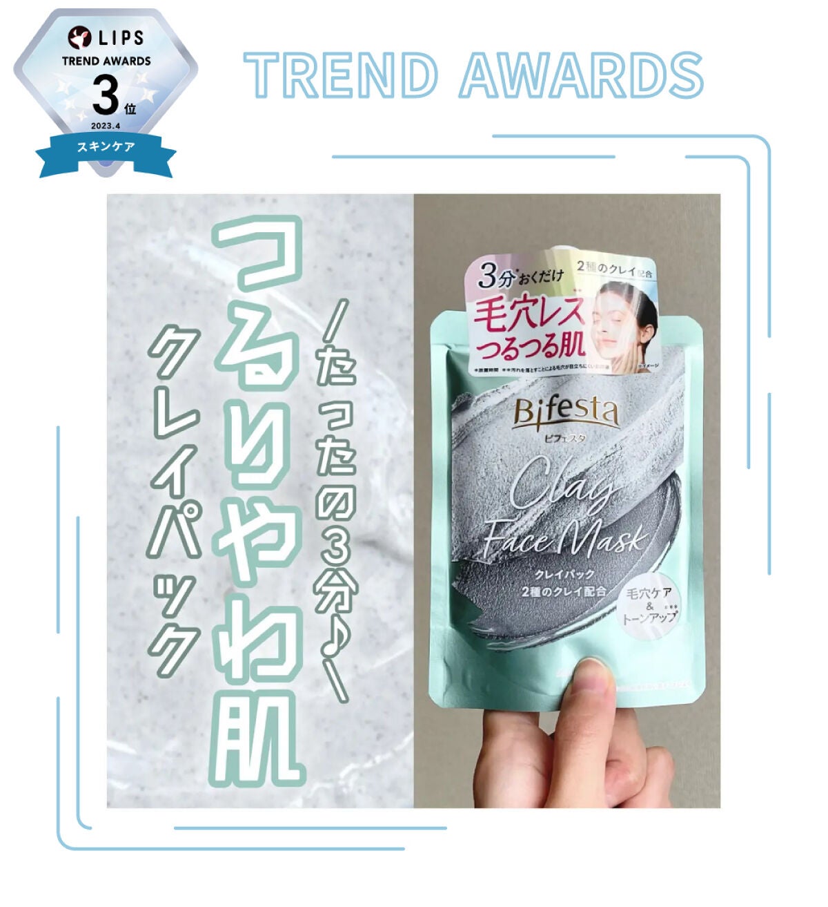 「【LIPS月間トレンド賞】2023年4月、チェック必須な最旬アイテムを発表!」の画像(#486861)