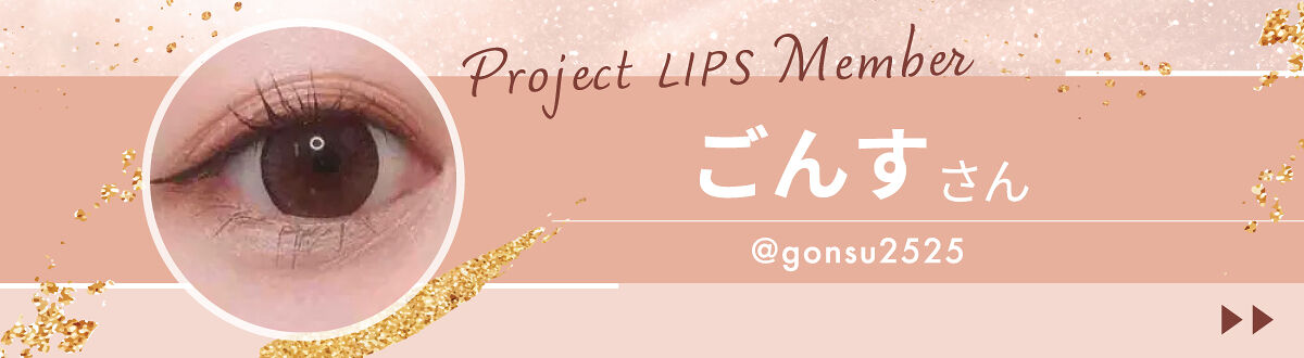 「「さすがキャンメイク様！」アヤさんがオススメするスクラブリップって？」の画像（#486990）