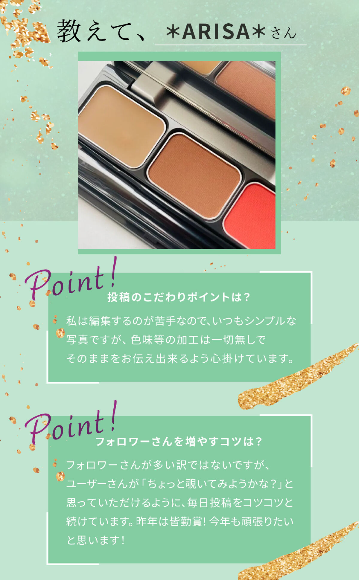 「「毎日コツコツと...！」＊ARISA＊さんの投稿のこだわりポイントとは？」の画像（#488937）
