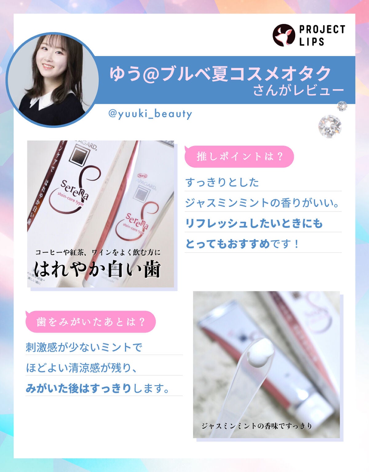 「マスクを取ってもへっちゃら!スマイル映えする"白い歯"を目指す秘訣って?」の画像(#489823)