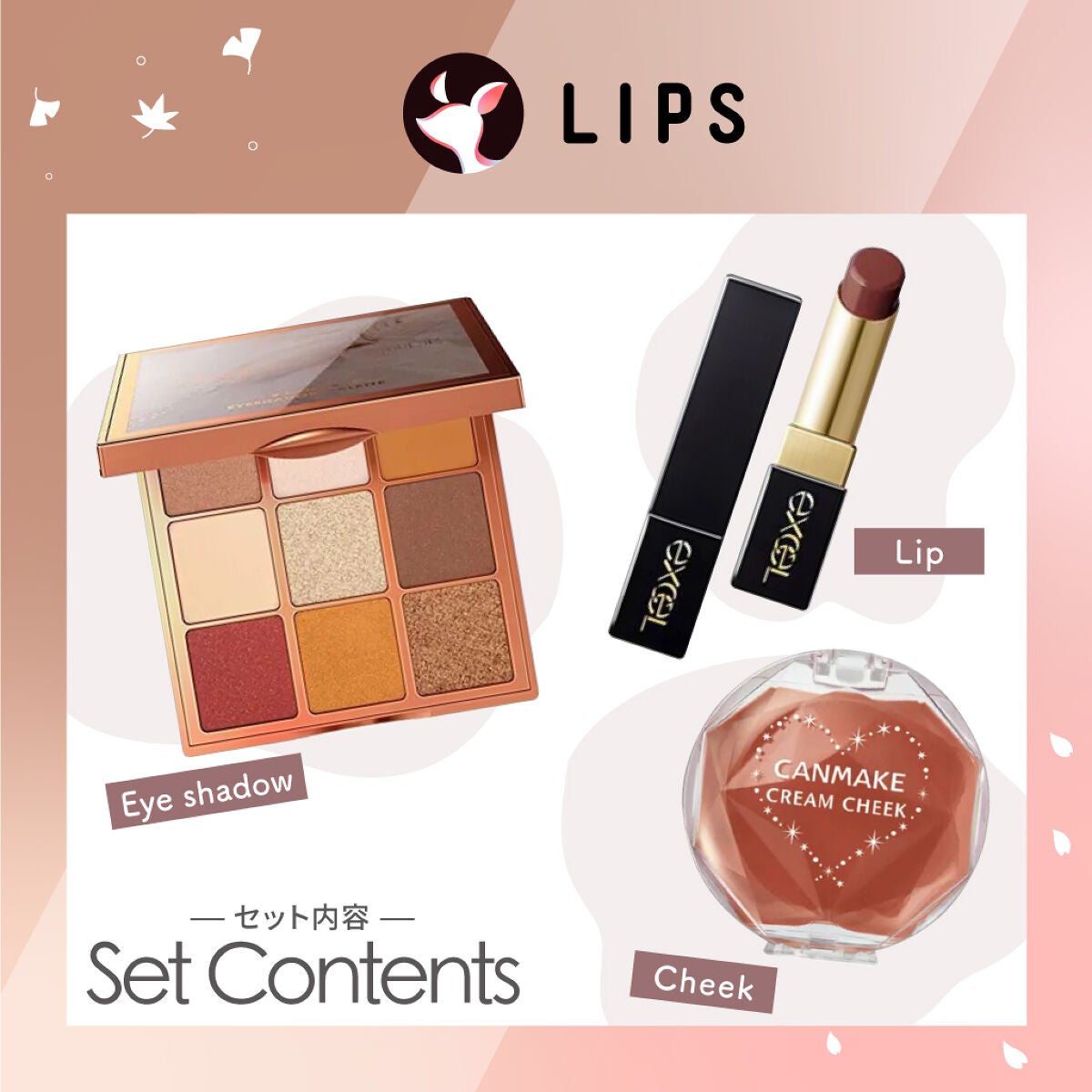 「【LIPSフェスタ発】パーソナルカラー・2ndごとの「コスメセット」が登場!」の画像(#491649)
