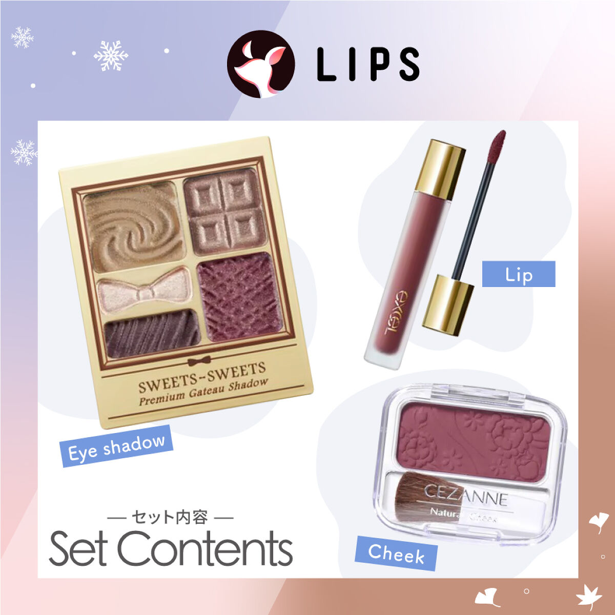 「【LIPSフェスタ発】パーソナルカラー・2ndごとの「コスメセット」が登場！」の画像（#491654）