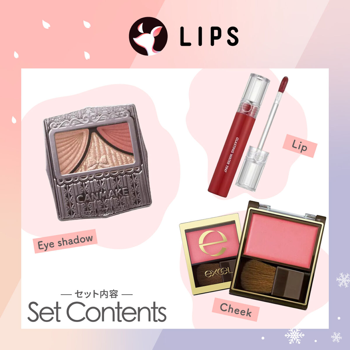 「【LIPSフェスタ発】パーソナルカラー・2ndごとの「コスメセット」が登場！」の画像（#491655）