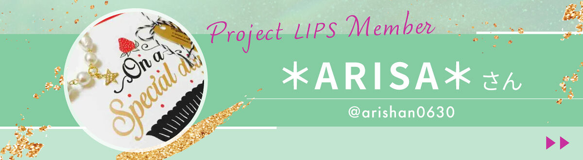 「欲しいコスメが見つからない...そんな方はchipiさんの投稿を見に行こう！」の画像（#491664）