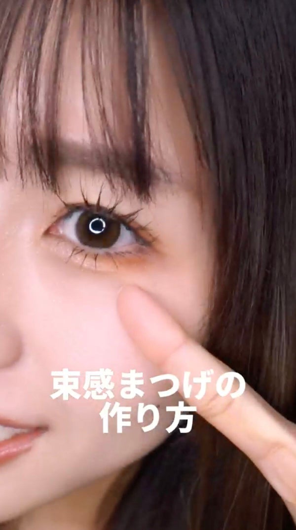 【束感まつ毛の作り方】動画で解説。憧れのアイドル級まつ毛を叶えましょ。の画像