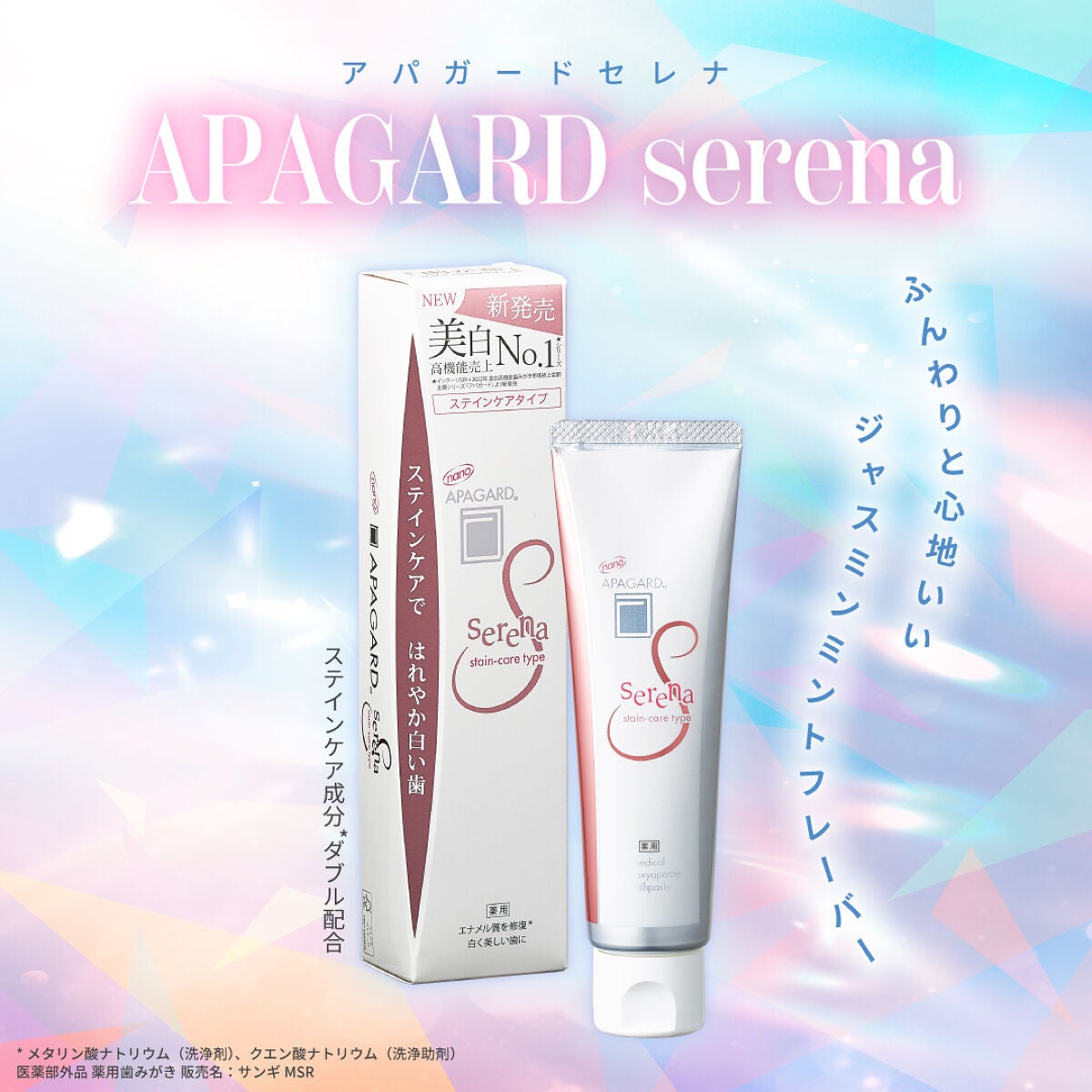 マスクを取ってもへっちゃら!スマイル映えする"白い歯"を目指す秘訣って?の画像