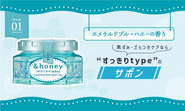 【&honey】クレンジングの新作は"ブルークレイ"がキーワード。毛穴ケアの実力は?の画像