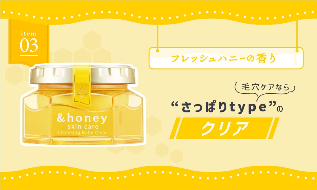 【&honey】クレンジングの新作は"ブルークレイ"がキーワード。毛穴ケアの実力は?の画像