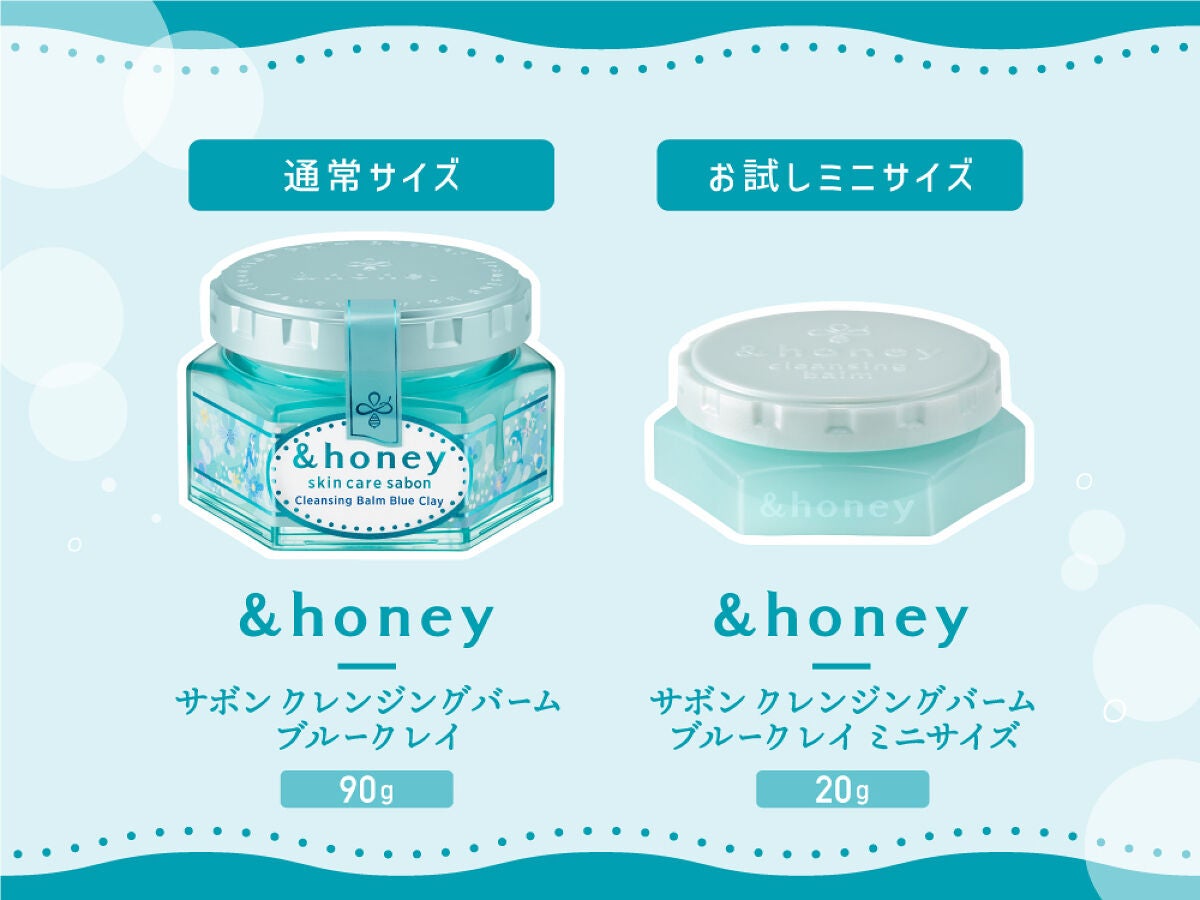 【&honey】クレンジングの新作は"ブルークレイ"がキーワード。毛穴ケアの実力は?の画像