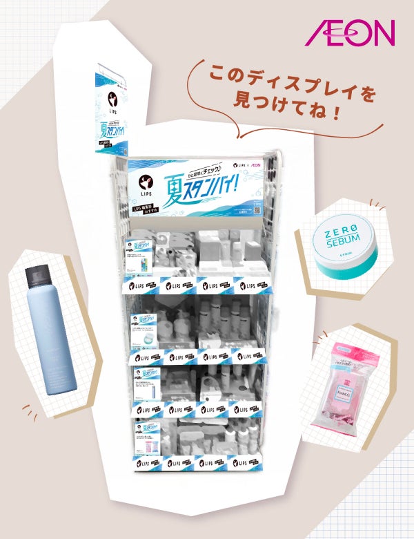 《夏先どり特集》ベタつき解消!さらさらface&bodyをキープする"3テク"の画像