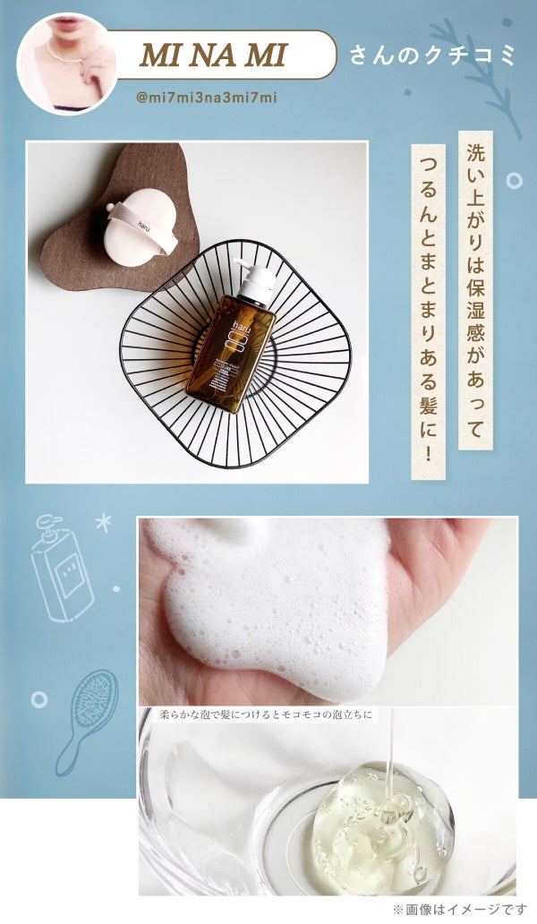 「多忙な私に実力で寄り添う。オールインワンの時短ヘアケア。」の画像(#494972)
