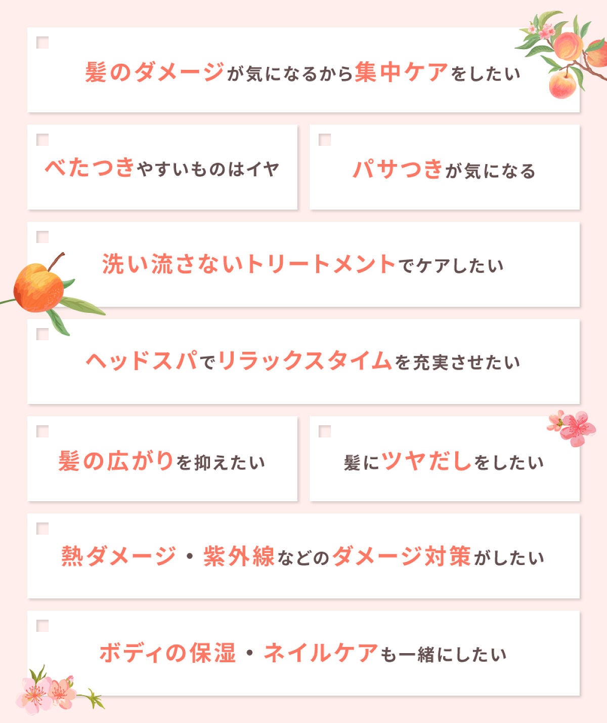 わたし好みの"さらツヤ髪"が叶う。『あんず油』が推される理由を大調査の画像