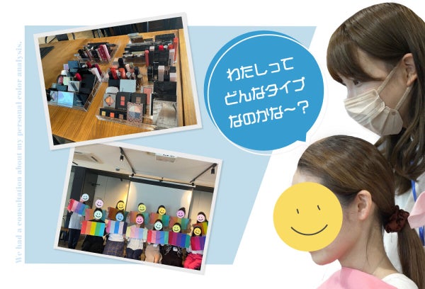 パーソナルカラーの資格なら「ラピス」。 16タイプの診断結果で、"似合う"が見つかる。の画像