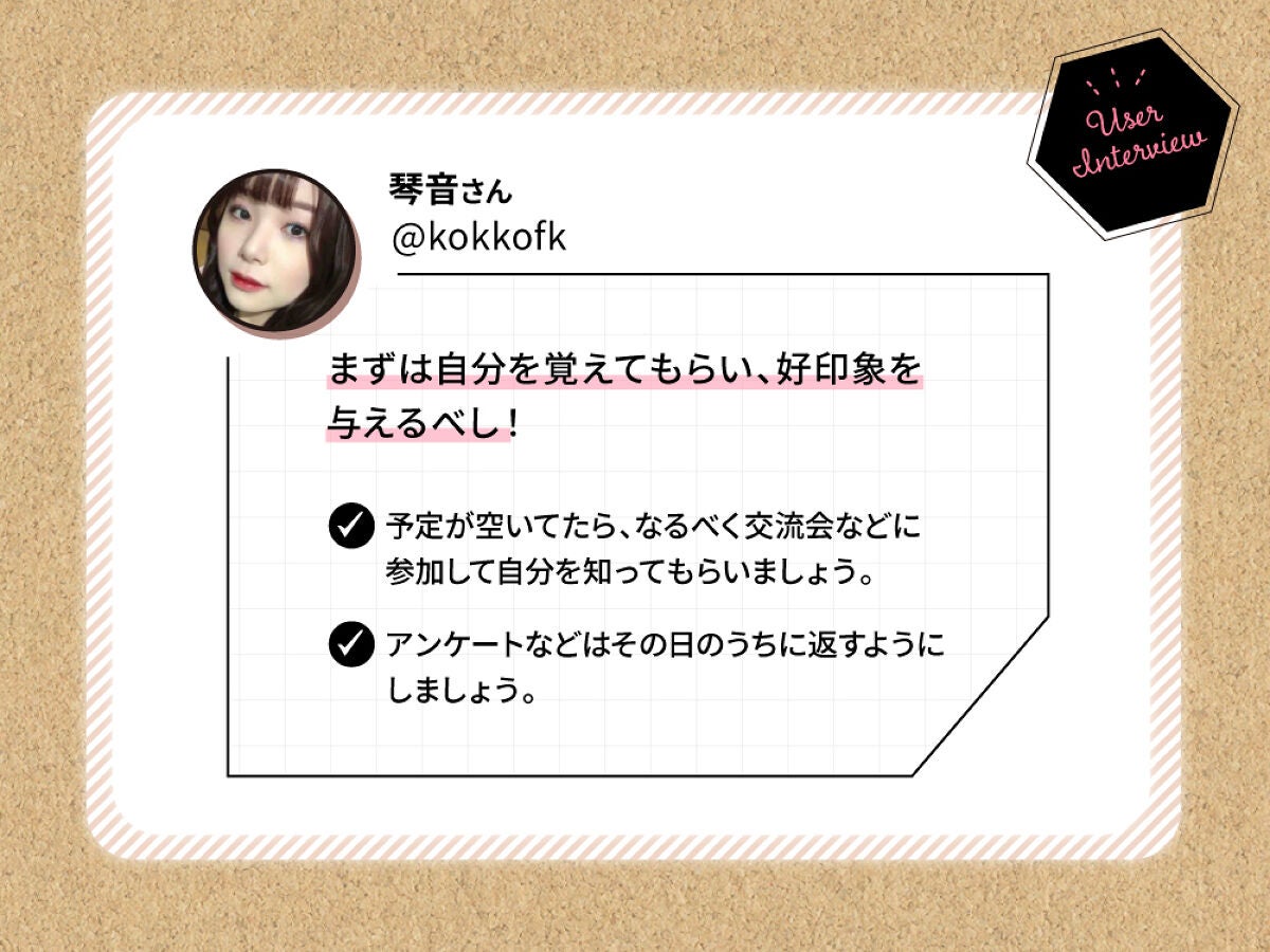 「【Project LIPS】新メンバーさん、いらっしゃい。トップユーザーの"マル秘テク"を公開!」の画像(#496906)