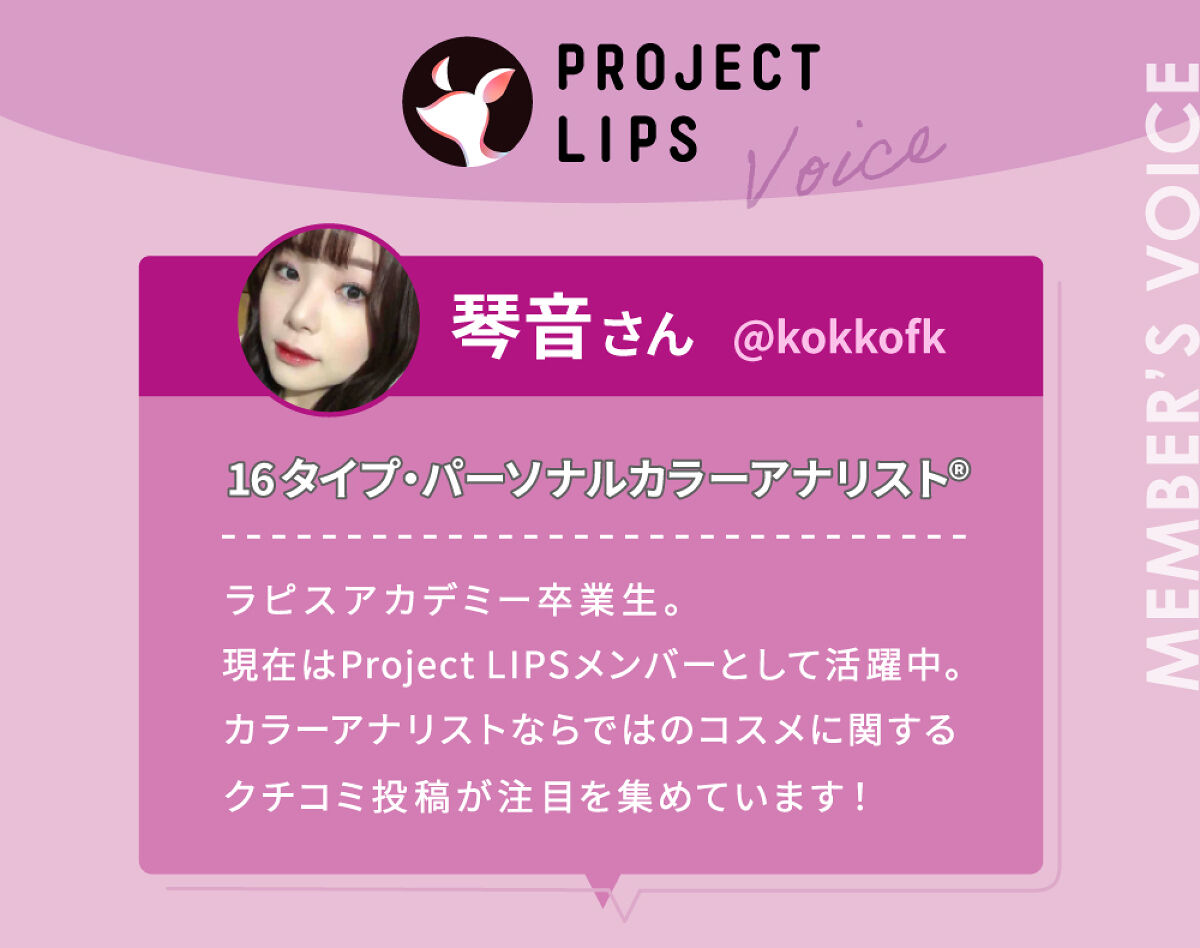 「パーソナルカラーの資格なら「ラピス」。 16タイプの診断結果で、"似合う"が見つかる。」の画像（#498732）