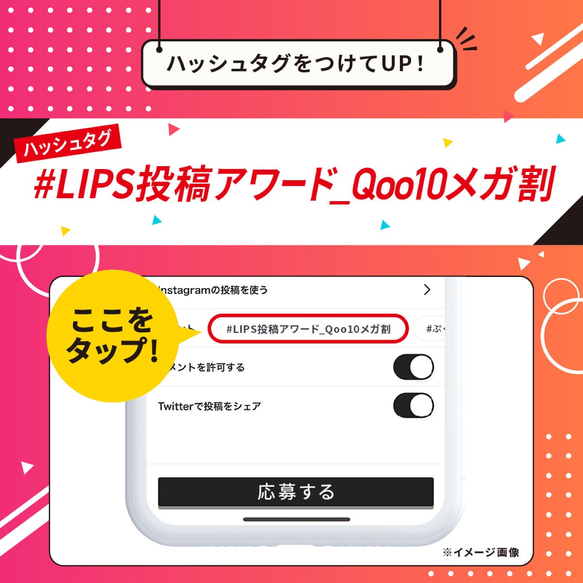 【Qoo10メガ割】購入品・お気に入りアイテムを教えて!豪華景品GETのチャンスの画像