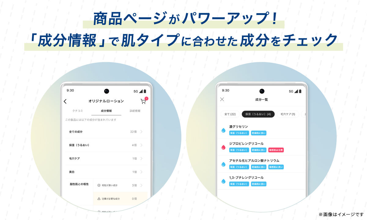 あなたの肌はどの動物タイプ?成分の相性まで分かる【肌タイプ×成分相性診断】スタート!の画像