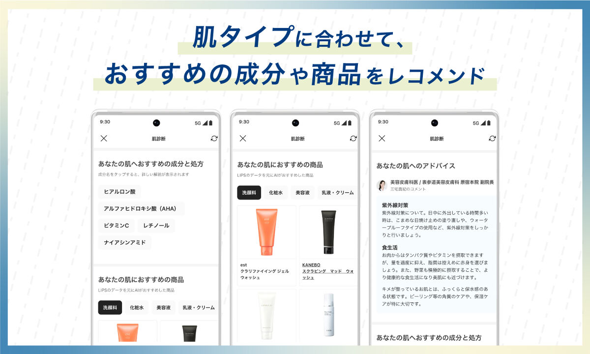 あなたの肌はどの動物タイプ?成分の相性まで分かる【肌タイプ×成分相性診断】スタート!の画像