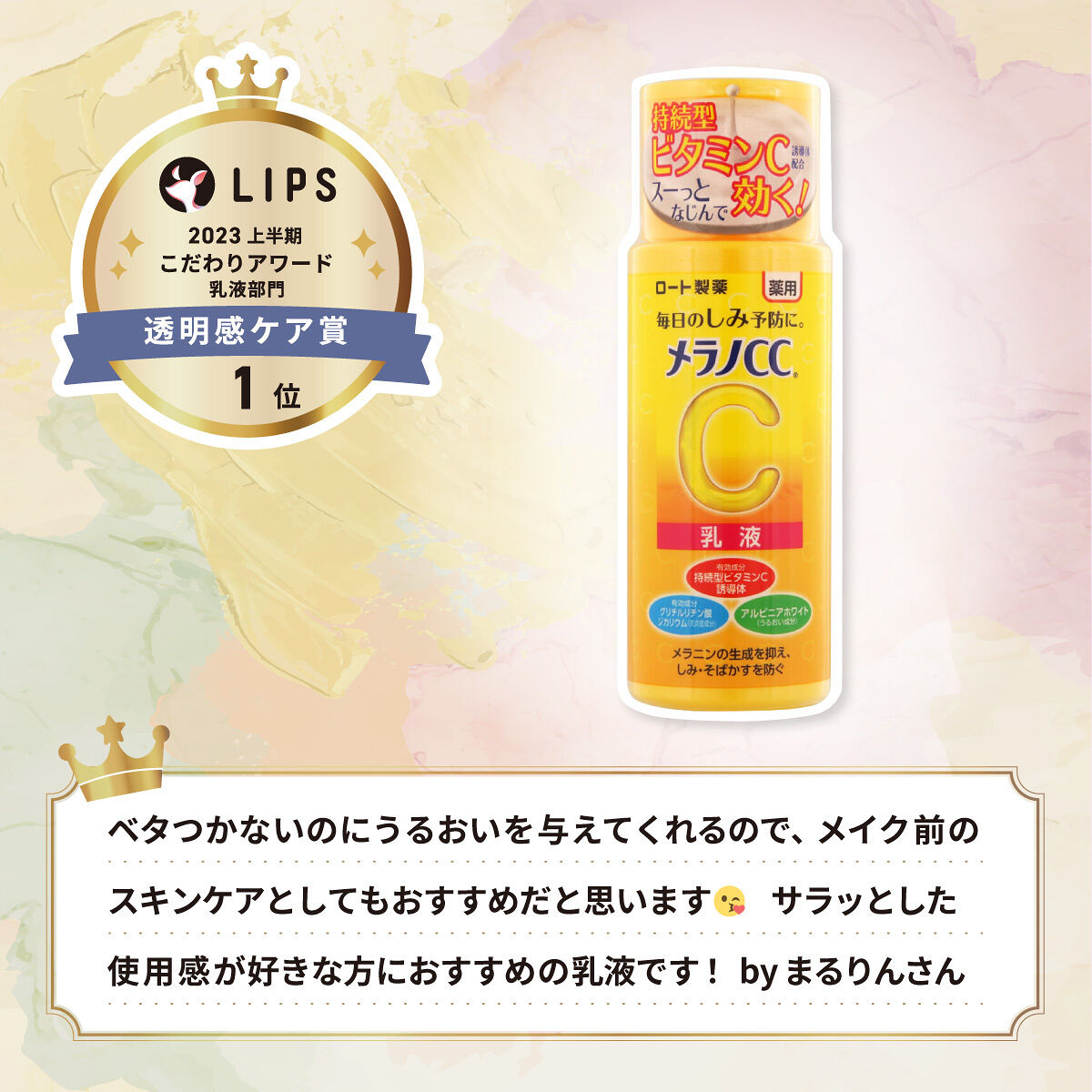 【LIPSベストコスメ2023 上半期】LIPS厳選アイテムをイオンでチェック！の画像