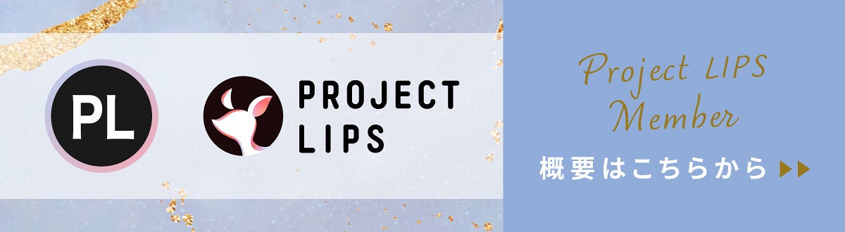 「とにかくマスクに付きにくい!borotamaさんがオススメするリップって?」の画像(#499328)