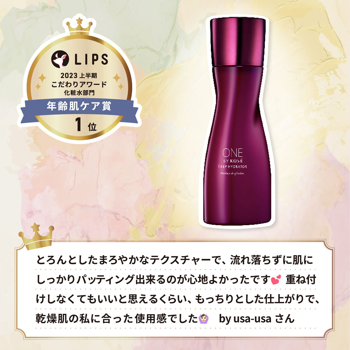 【LIPSベストコスメ2023 上半期】LIPS厳選アイテムをイオンでチェック！の画像