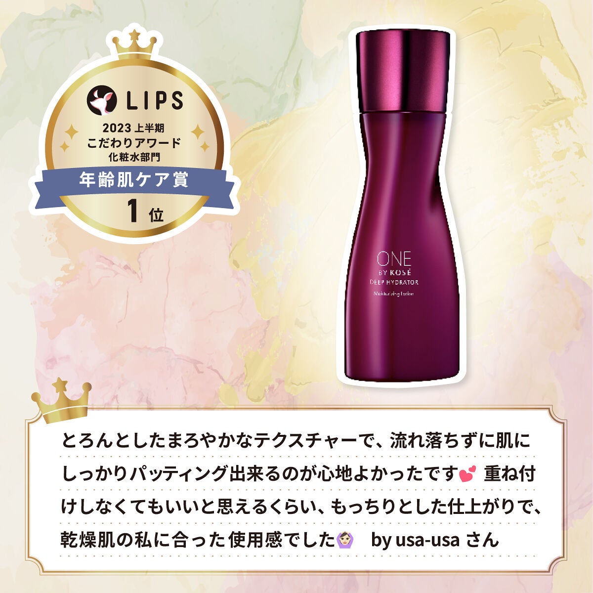 【LIPSベストコスメ2023 上半期】LIPS厳選アイテムをイオンでチェック!の画像