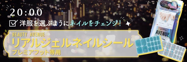 おでかけ前の3ステップ!【イオンで購入できる】おすすめアイテムをチェックの画像