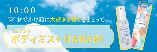 おでかけ前の3ステップ!【イオンで購入できる】おすすめアイテムをチェックの画像