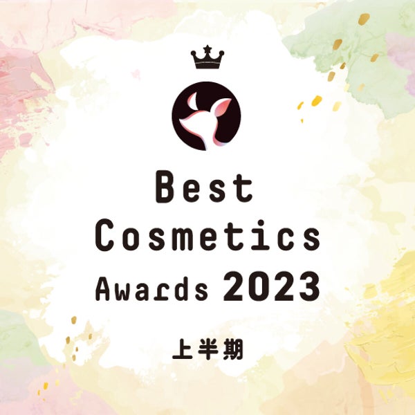 【LIPSベストコスメ2023 上半期】結果発表!Amazonギフト券10,000円分が当たるキャンペーンも開催中の画像