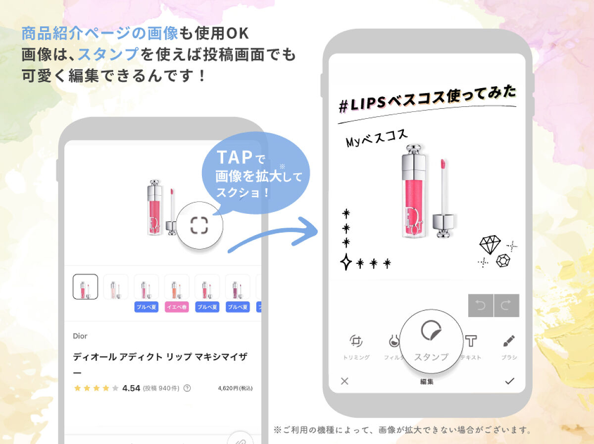 【LIPSベストコスメ2023 上半期】結果発表!Amazonギフト券10,000円分が当たるキャンペーンも開催中の画像