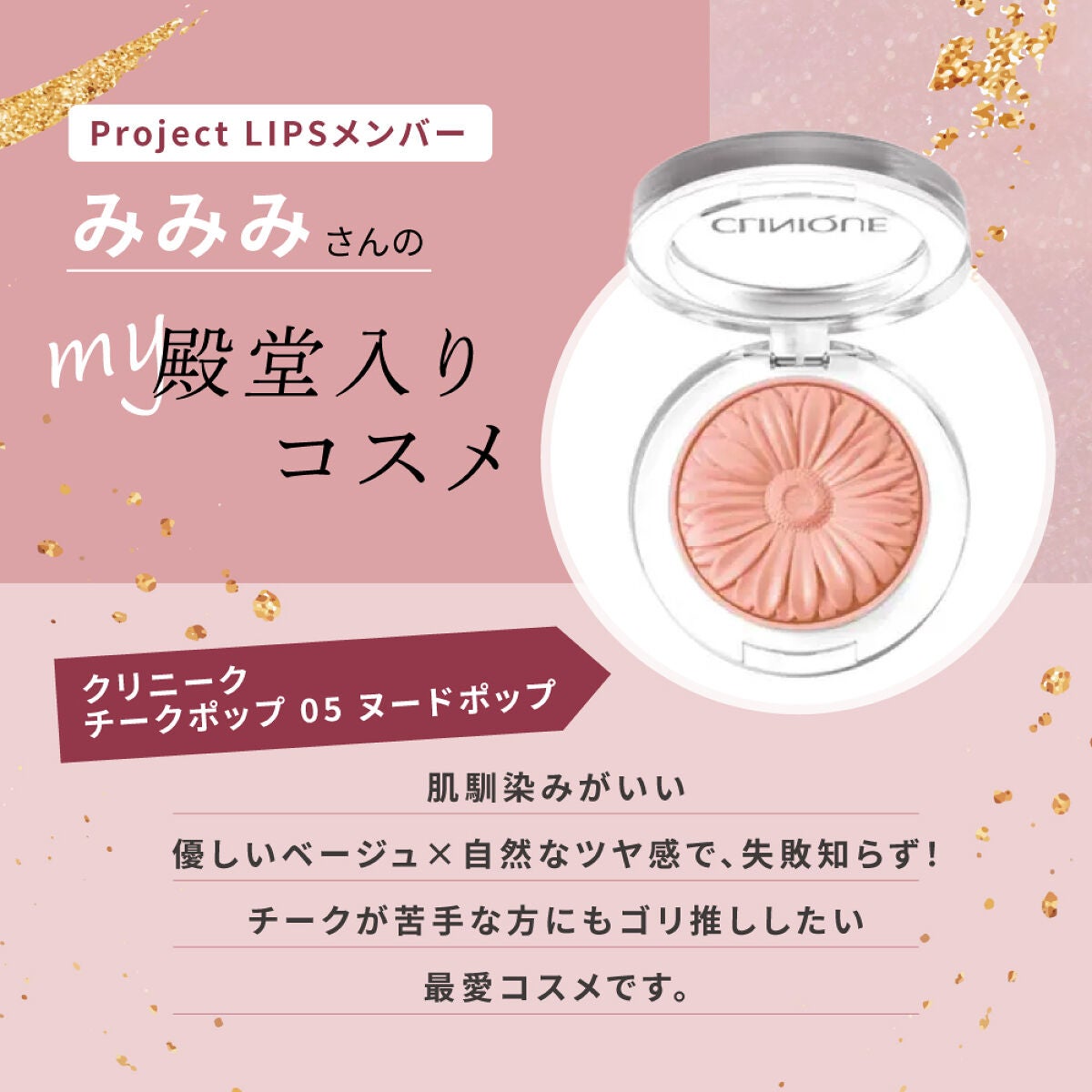 「コスメ選び失敗した...そんな方はみみみさんの投稿必見!」の画像(#504584)