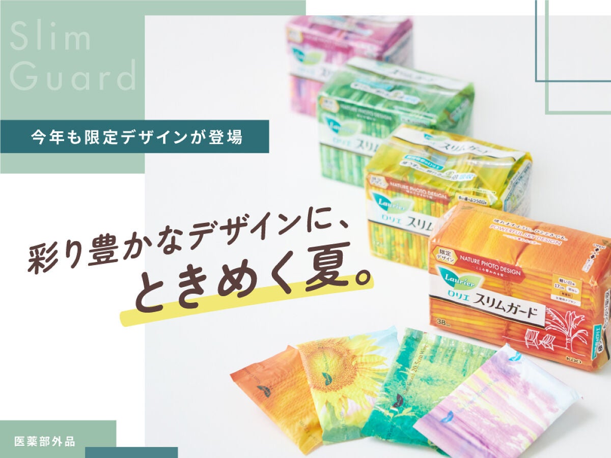 【生理中のお悩みあるある】を教えて!みんなが抱えるユーウツを軽やかにの画像