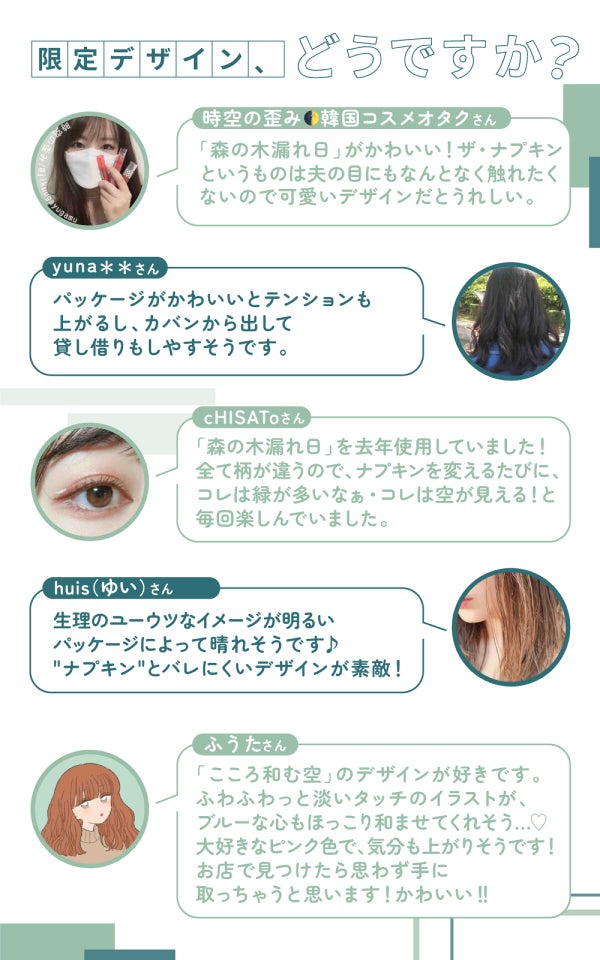 【生理中のお悩みあるある】を教えて!みんなが抱えるユーウツを軽やかにの画像