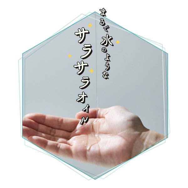 【ベスコス受賞の最新クレンジングオイル】朗報!サラサラオイルでニキビケアがいいみたいの画像