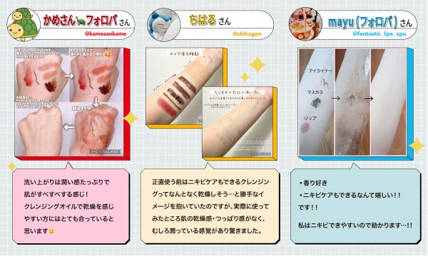【ベスコス受賞の最新クレンジングオイル】朗報!サラサラオイルでニキビケアがいいみたいの画像