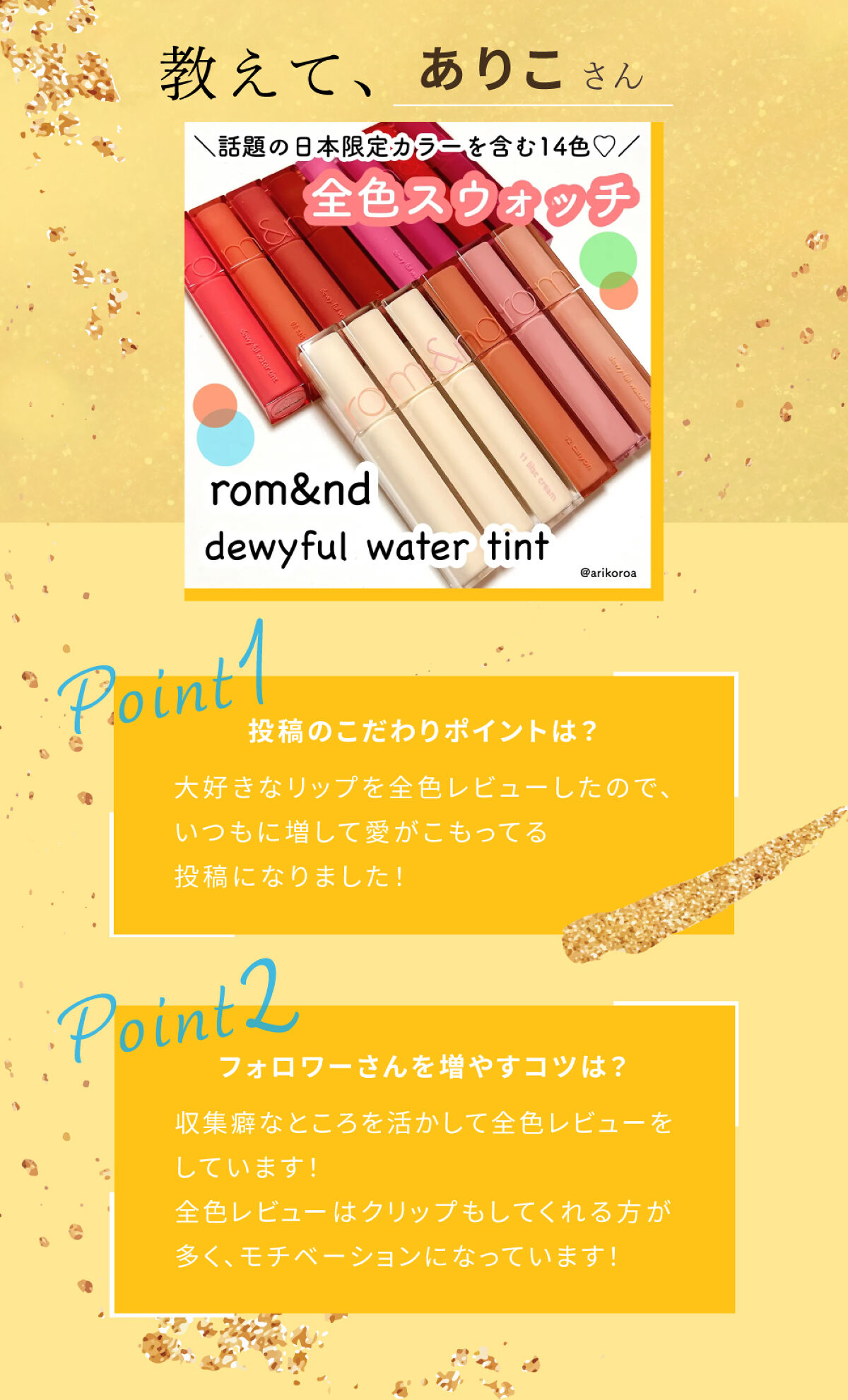 「透明感爆誕！ありこさんおすすめのパウダーをご紹介」の画像（#507682）