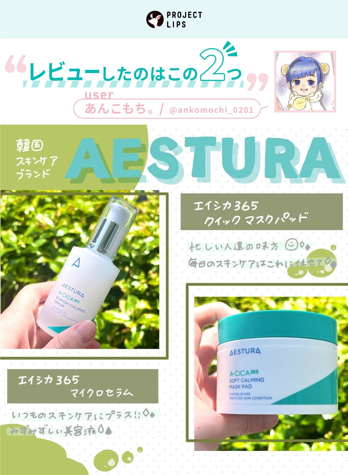 「【韓国コスメ先行情報】秋に日本上陸予定。 肌悩みがある方注目!スキンケアブランド」の画像(#507691)